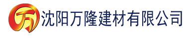 沈阳在线香蕉网建材有限公司_沈阳轻质石膏厂家抹灰_沈阳石膏自流平生产厂家_沈阳砌筑砂浆厂家